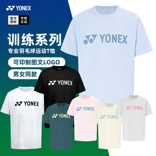 新款尤尼克斯羽毛球服短袖115095