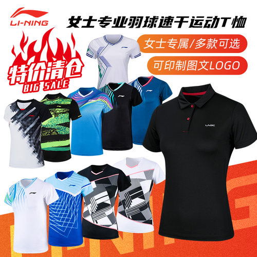 清仓特价正品李宁羽毛球服短袖女