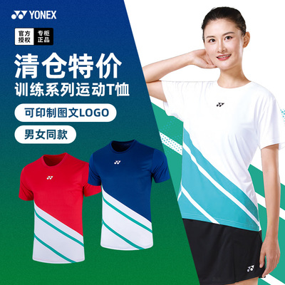特价尤尼克斯短袖羽毛球服网球服