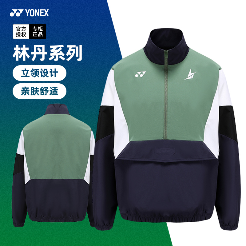 特价尤尼克斯羽毛球服男外套长袖