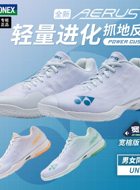 2026新色YONEX尤尼克斯羽毛球鞋SHBAZ2男女yy超轻5代运动鞋SHBAX2