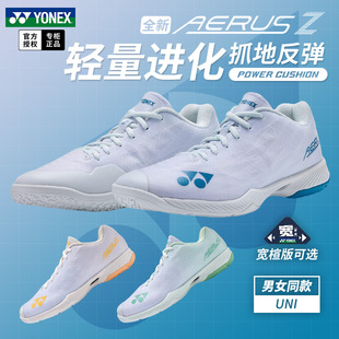 2026新色YONEX尤尼克斯羽毛球鞋 SHBAX2 SHBAZ2男女yy超轻5代运动鞋