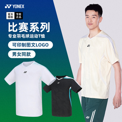 2024尤尼克斯羽毛球服短袖110404