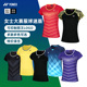 女yy大赛服球迷版 YONEX尤尼克斯羽毛球服短袖 球衣T恤 正品 清仓特价