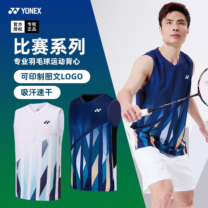 2025新款尤尼克斯羽毛球服无袖背心yy速干衣服男运动球衣1104225