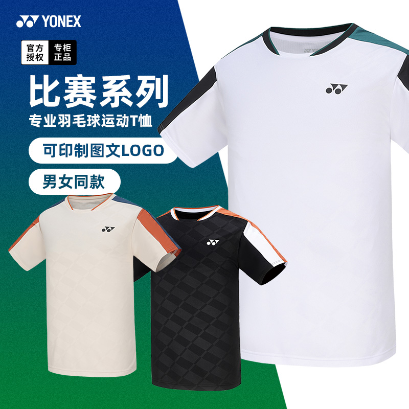 2024尤尼克斯羽毛球服短袖yy球衣
