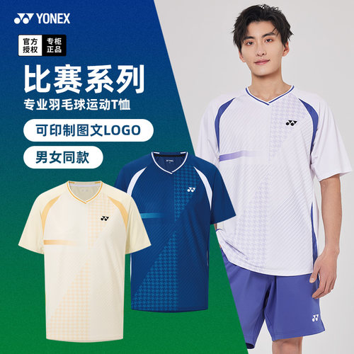 2026新款尤尼克斯羽毛球服yy短袖