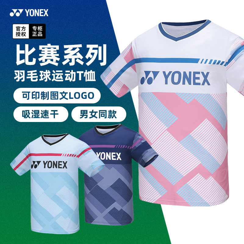 2024尤尼克斯羽毛球服短袖110134