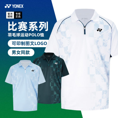 2026尤尼克斯羽毛球服短袖POLO衫