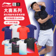 2025新款 男女国际球队大赛服运动T恤AAYV019 李宁羽毛球服比赛短袖