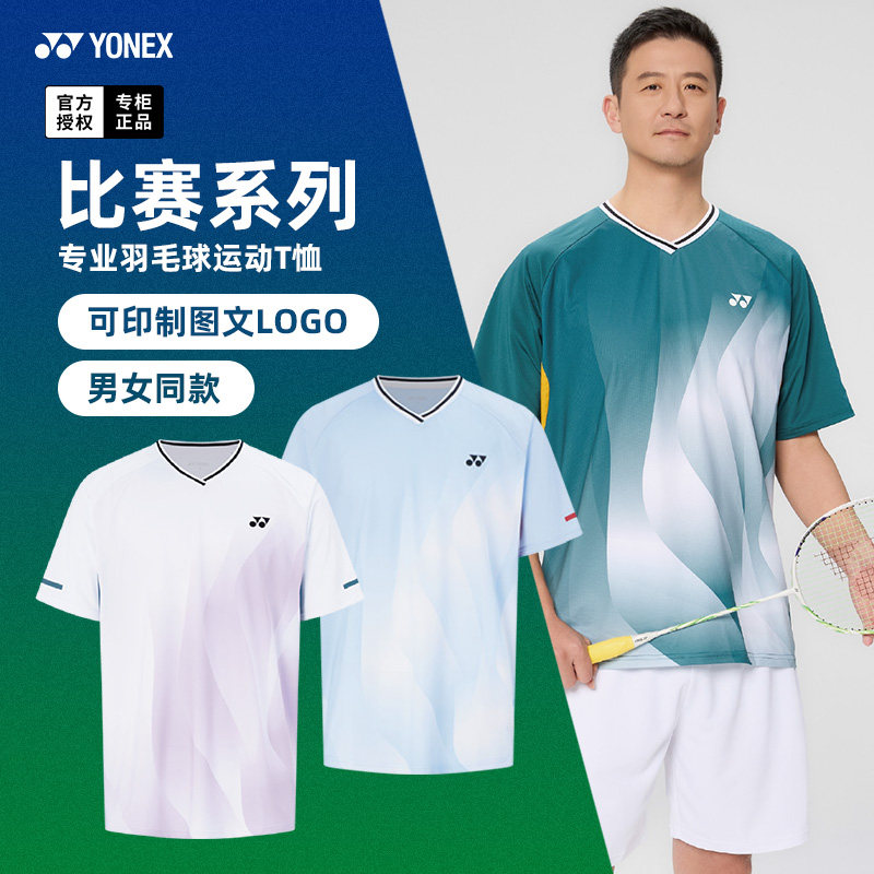 2026新款尤尼克斯羽毛球服短袖yy衣服男女款球衣速干上衣1101926