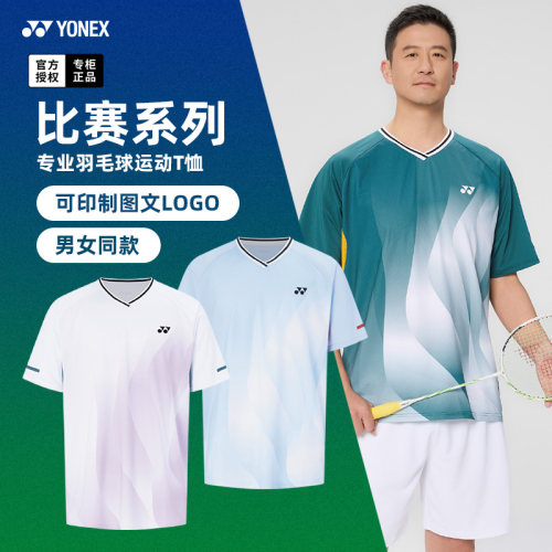 2026新款尤尼克斯羽毛球服yy短袖