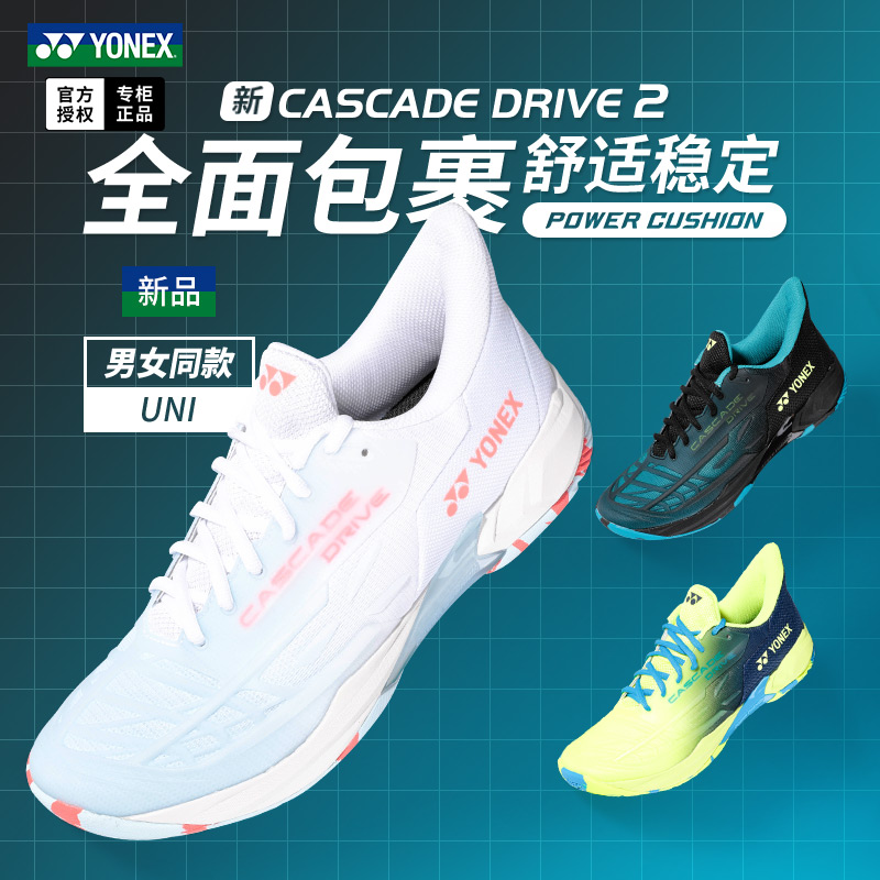 YONEX尤尼克斯羽毛球鞋SHBCD2