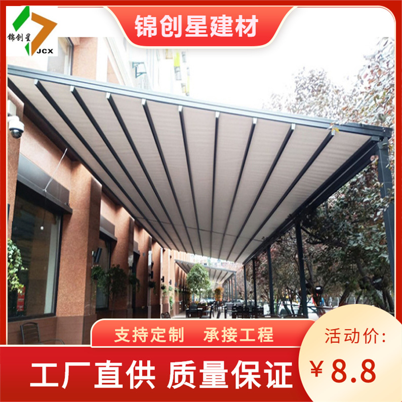 户外防水折叠天幕 别墅庭院家用阳台伸缩式电动天幕 自动伸缩雨棚