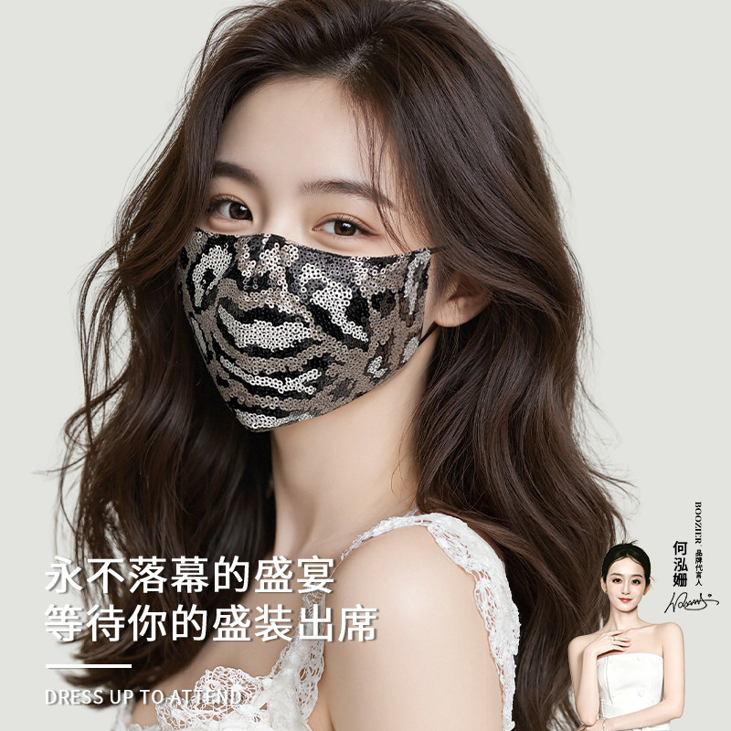 BooZier【何泓姗同款】亮片口罩男女时尚轻奢高颜值可水洗透气