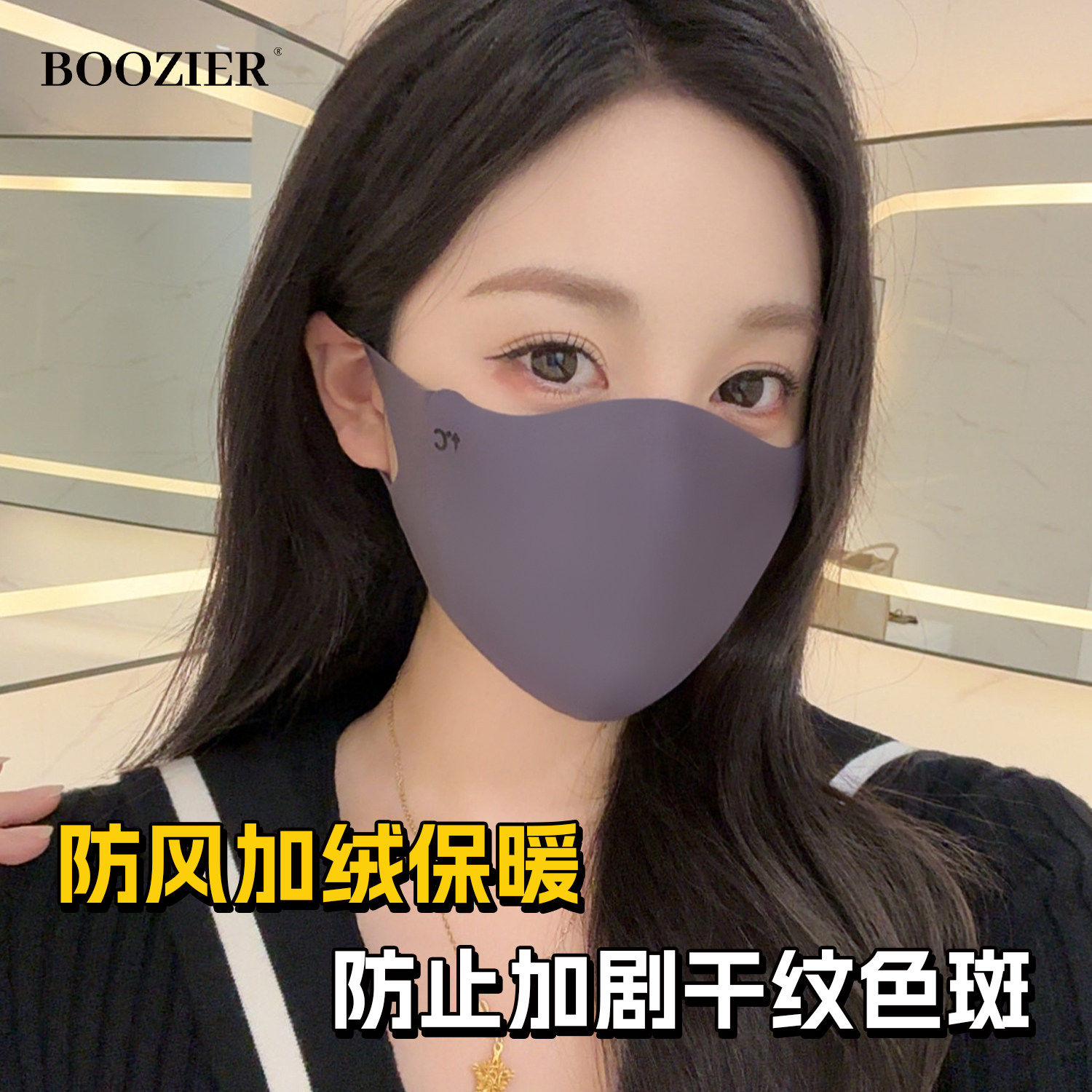 保暖口罩户外骑行防风防寒护脸