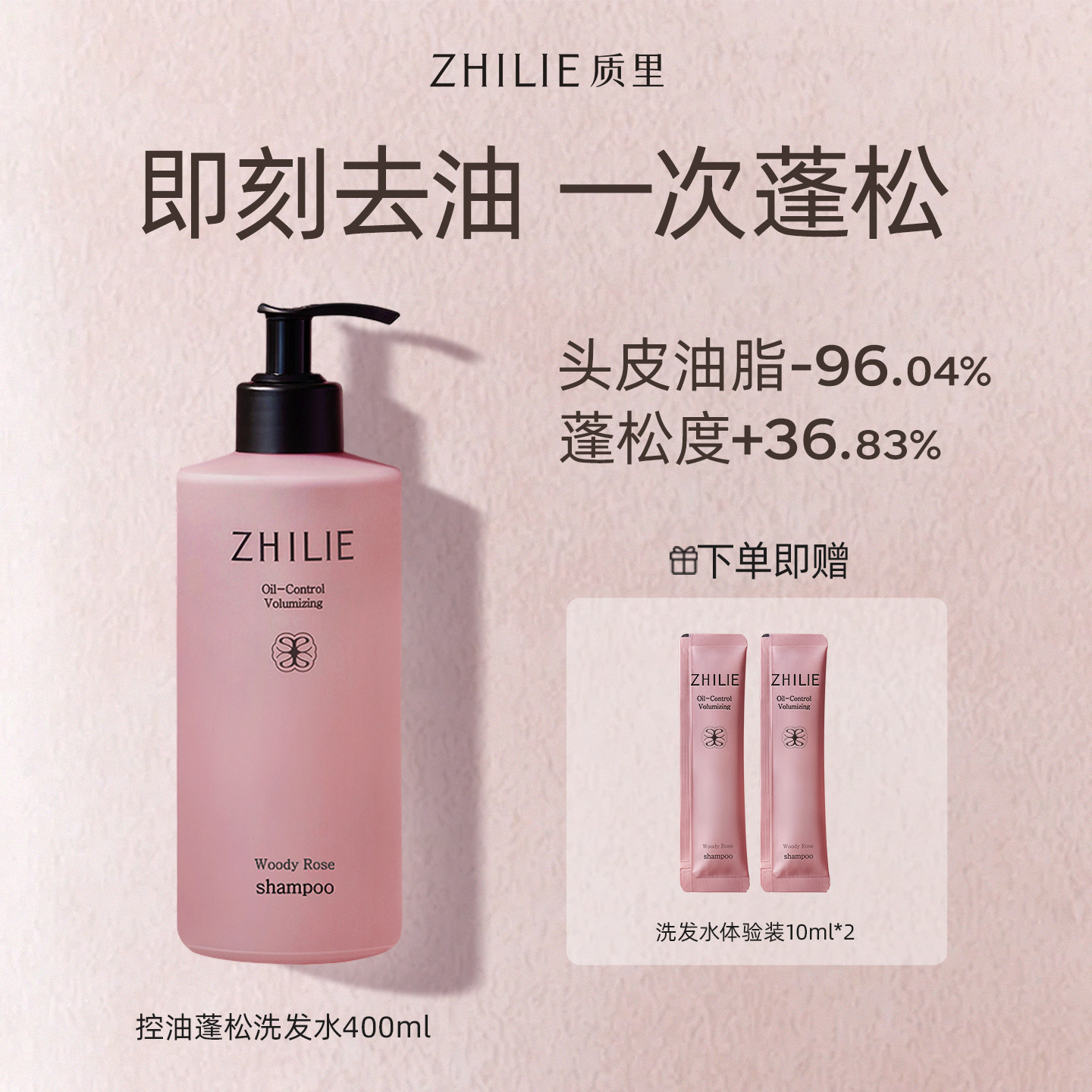 质里控油蓬松洗发水条包防断发舒缓72h多肽控油泡沫多无硅油