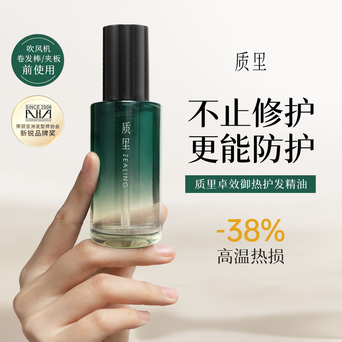 质里防断发护发精华油女防毛躁柔顺亮泽染烫修护防烫伤护发油