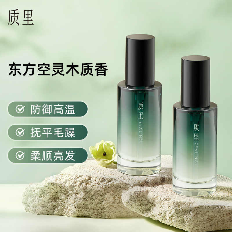 质里防断发护发精华油女防毛躁柔顺亮泽染烫修护防烫伤护发油