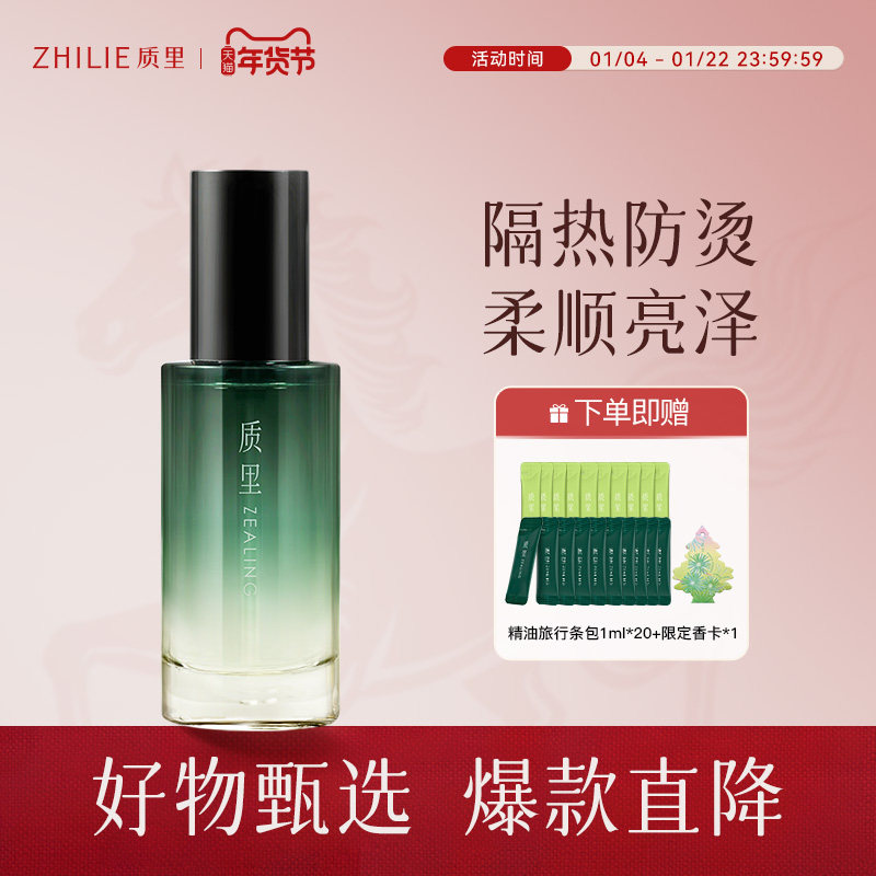 质里防断发护发精华油女防毛躁柔顺亮泽染烫修护防烫伤护发油,美发护发/假发,护发精油,淘宝优惠券,粉丝福利购,淘宝优惠卷