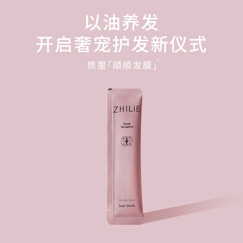 质里臻奢赋活强韧修护发膜滋养防断发柔顺舒缓保湿修护受损发质图片
