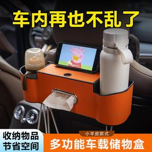 多功能车载椅背收纳盒座椅后背挂钩水杯架储物盒 小羊皮纹新款