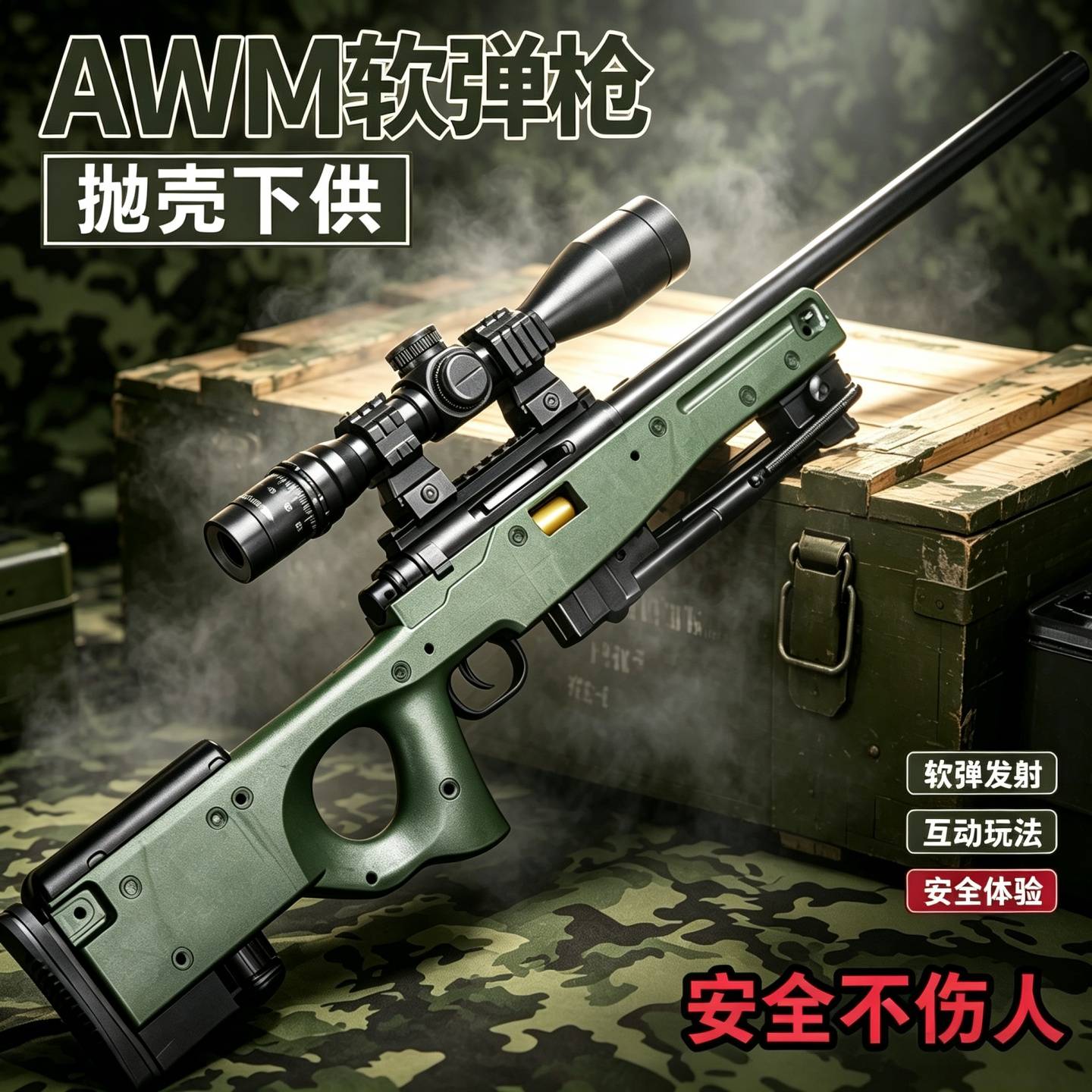 awm儿童玩具枪大号98k抛壳软弹玩具狙击枪绝地求生模型枪儿童男孩