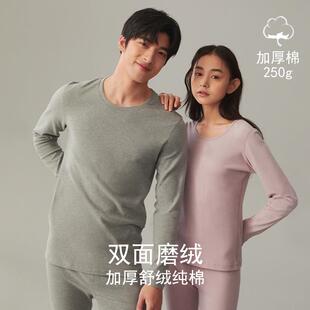 280g保暖内衣情侣纯棉A类婴儿棉女秋衣秋裤男套装加厚全棉打底