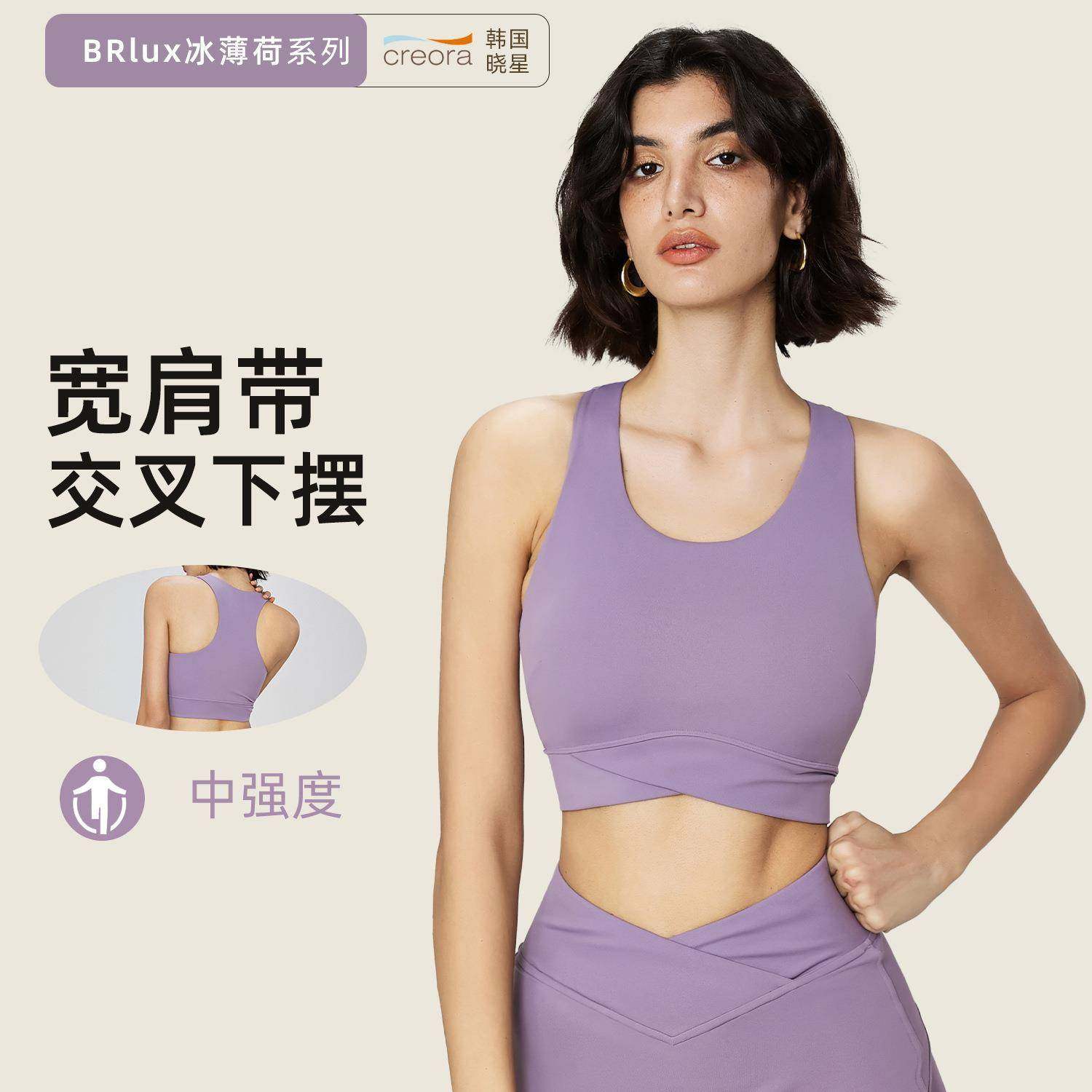 夏季新款简约运动内衣凉感瑜伽文胸中强度防震工型美背健身背心女,运动服/休闲服装,运动文胸,淘宝优惠券,粉丝福利购,淘宝优惠卷