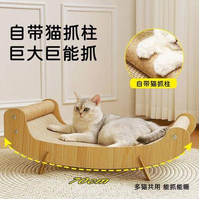 []猫抓板猫窝一体双层加宽加大 蒲草材质 24h揽收猫咪