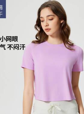 夏季圆领瑜伽服短款宽松速干运动短袖女轻薄透气健身T恤D25016