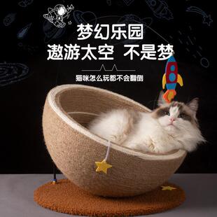 新款星空麻绳猫抓板猫窝一体大号猫咪磨爪猫抓球猫抓盆猫玩具
