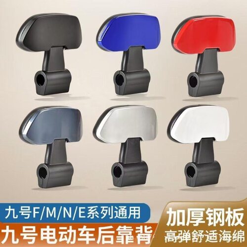 电动车通用后靠背支架适配全通用