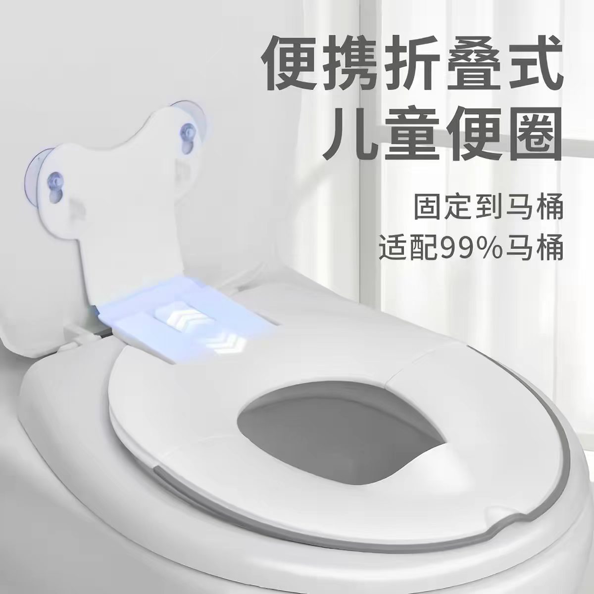 儿童专用可折叠吸盘式便携马桶