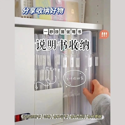 文件收纳盒透明桌面家用说明书证件资料收纳办公票据试卷整理神器