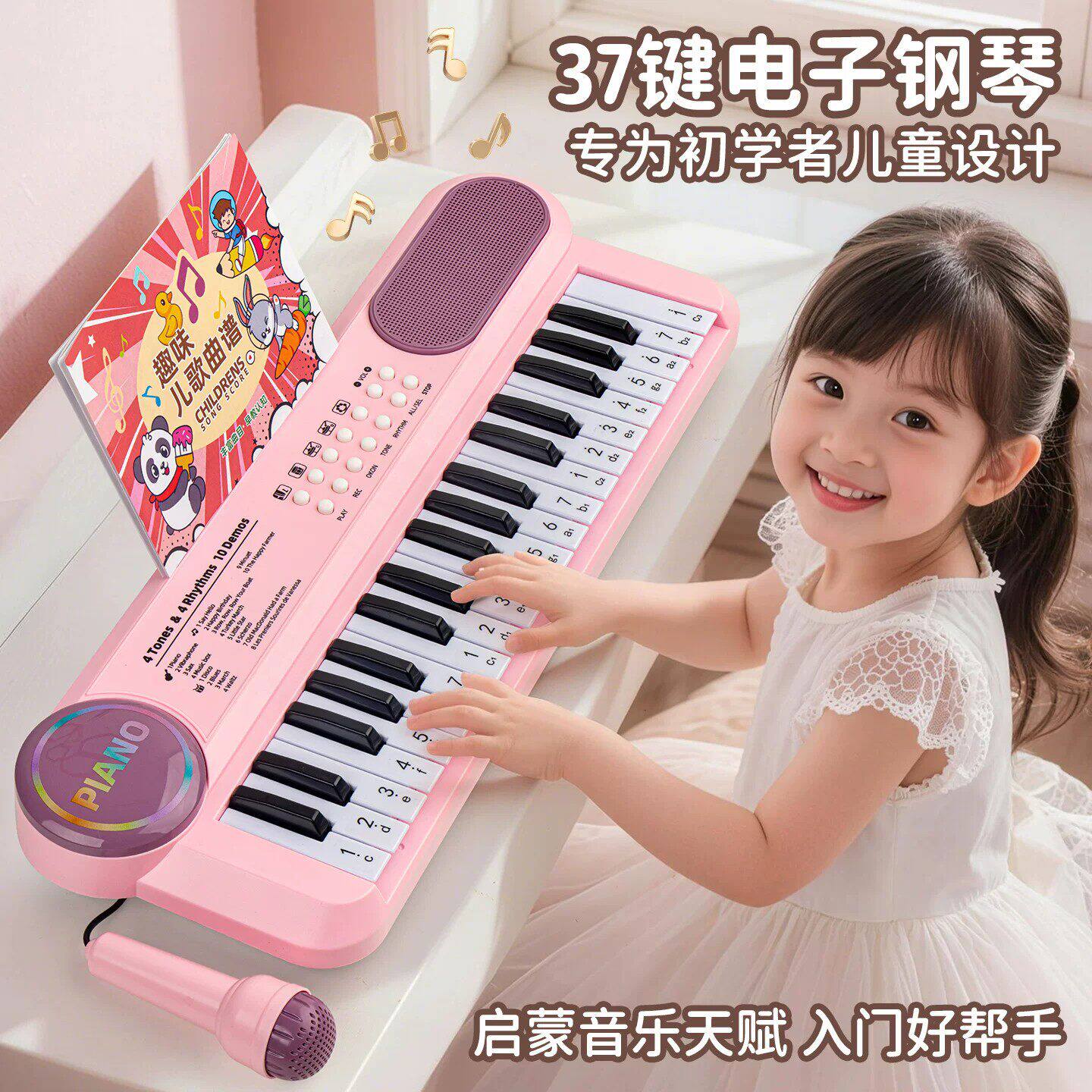 儿童电子琴女孩子玩具3到6岁以上益智六一节女生生日礼物12女童10