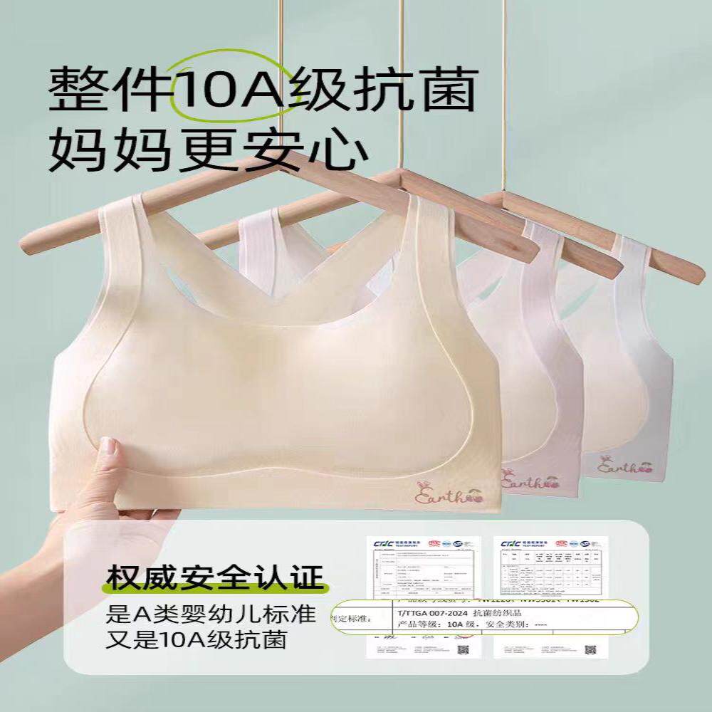 儿童发育期内衣夏季7-12岁小学生一阶段运动背心防凸点少女文胸
