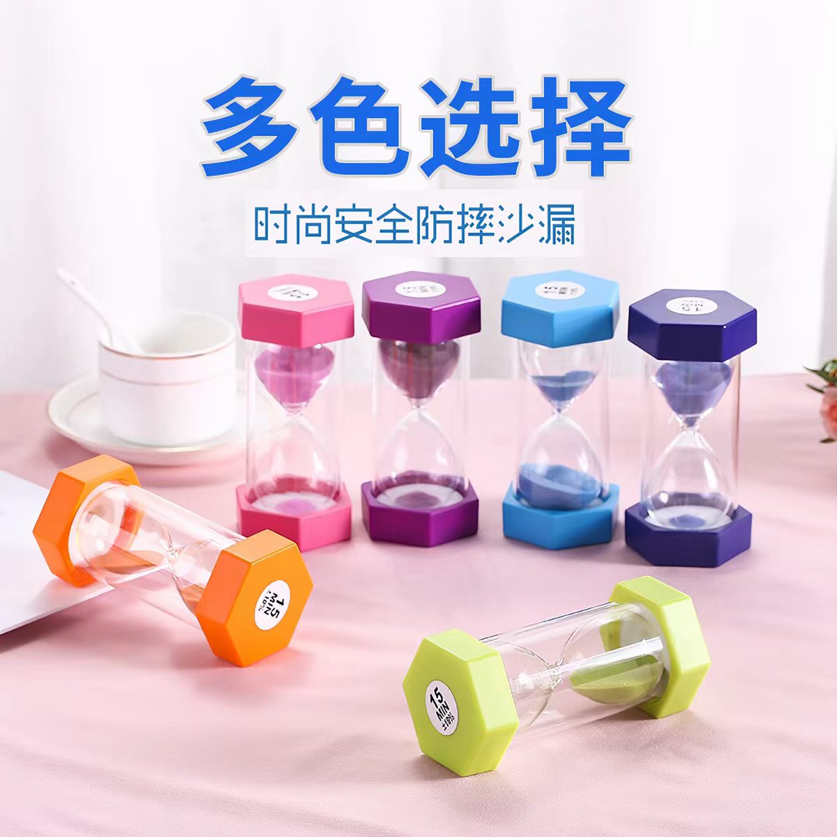 开学礼物儿童防摔沙漏计时器
