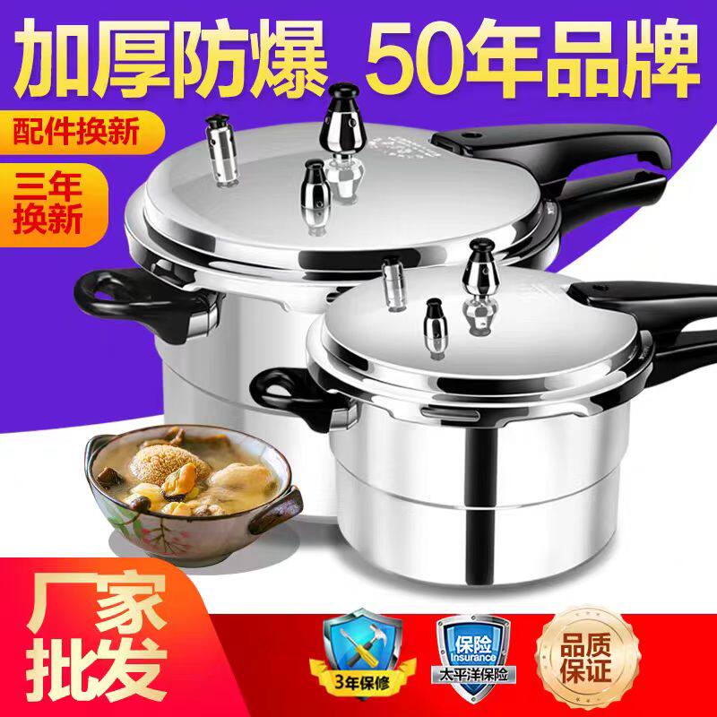 防爆高压锅商用家用两用煤气燃气