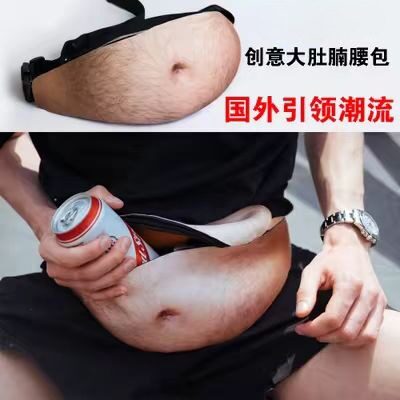 抖音网红仿真隐形假肚皮腰包逼真