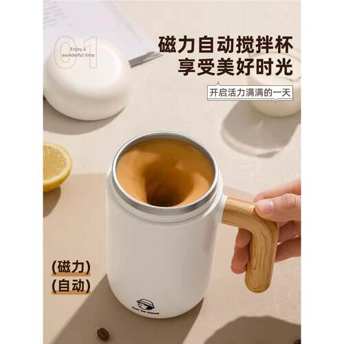 全自动电动搅拌杯2026新款高颜值