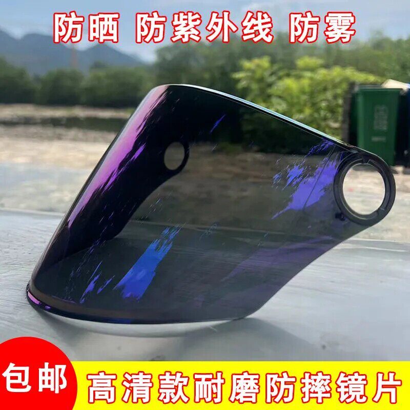 电动摩托车头盔镜片防雾高清防紫外线防晒面罩通用安全帽挡风镜