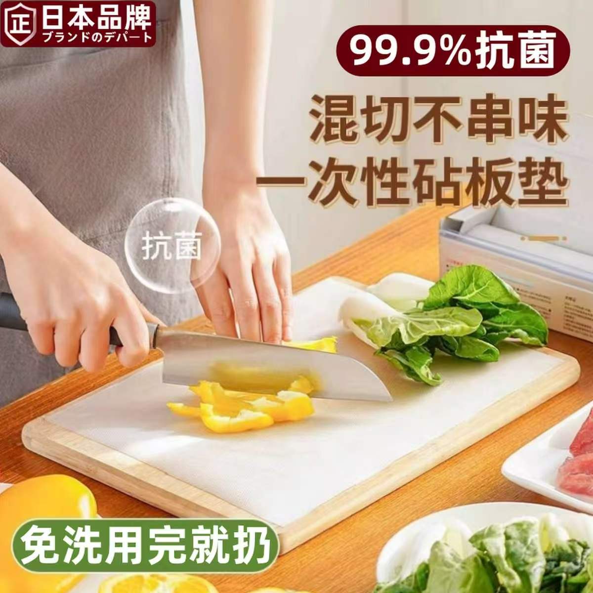 日本进口防滑加厚一次性菜板垫