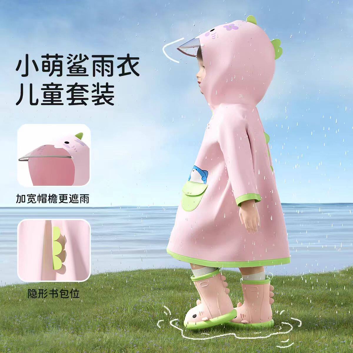 儿童雨鞋雨衣套装女童防滑可爱小鲨鱼宝宝雨靴女孩幼儿园学生水鞋