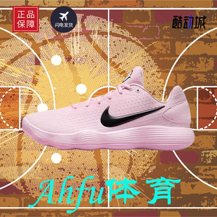 粉色IM3368 2017低帮实战耐磨篮球鞋 606 Hyperdunk Nike耐克男鞋