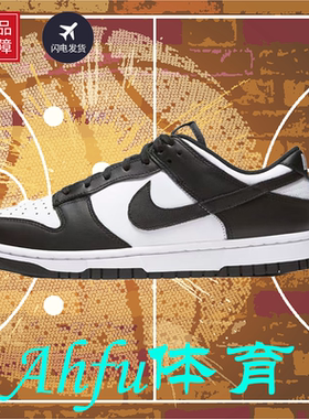 Nike耐克Dunk Low黑白熊猫低帮滑板鞋运动休闲板鞋DD1503