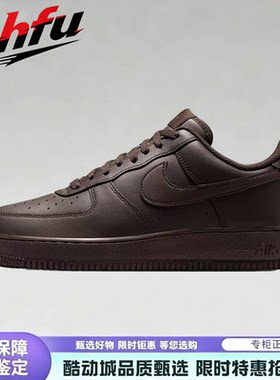 耐克Nike Air Force 1 皮革Low '07低帮板鞋男款深棕色IH1698-200