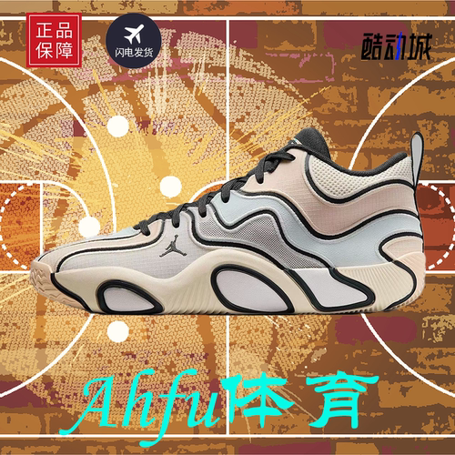 耐克(NIKE)男鞋JORDAN TATUM 撞色耐磨缓震篮球鞋FZ6601-008