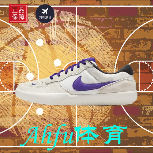耐克Nike SB Force 58低帮耐磨防滑透气运动休闲板鞋DV5477-006