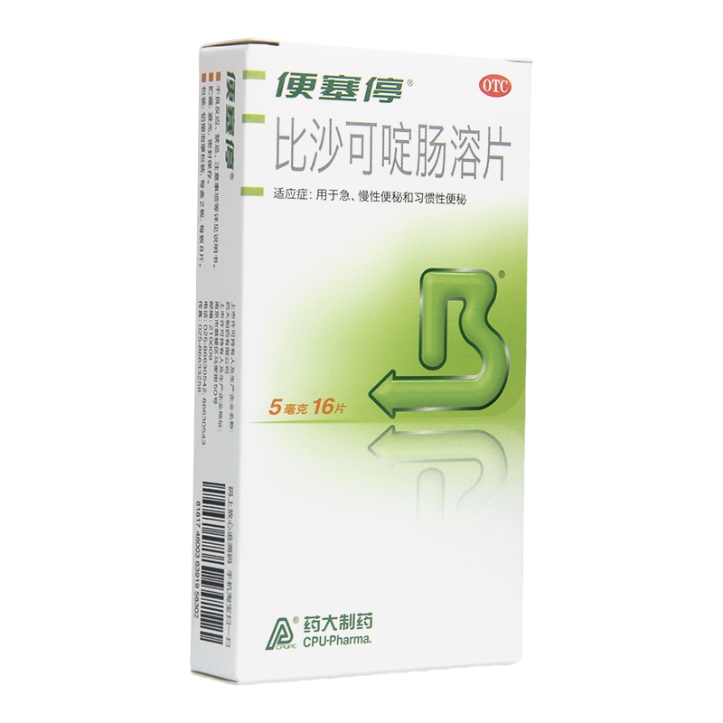 便塞停比沙可啶肠溶片16/8片搭开塞露成人大便秘结通便正品缓泻药
